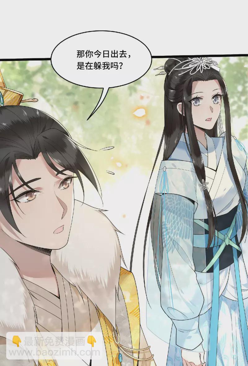 第73话 情敌相见分外眼红-第75话