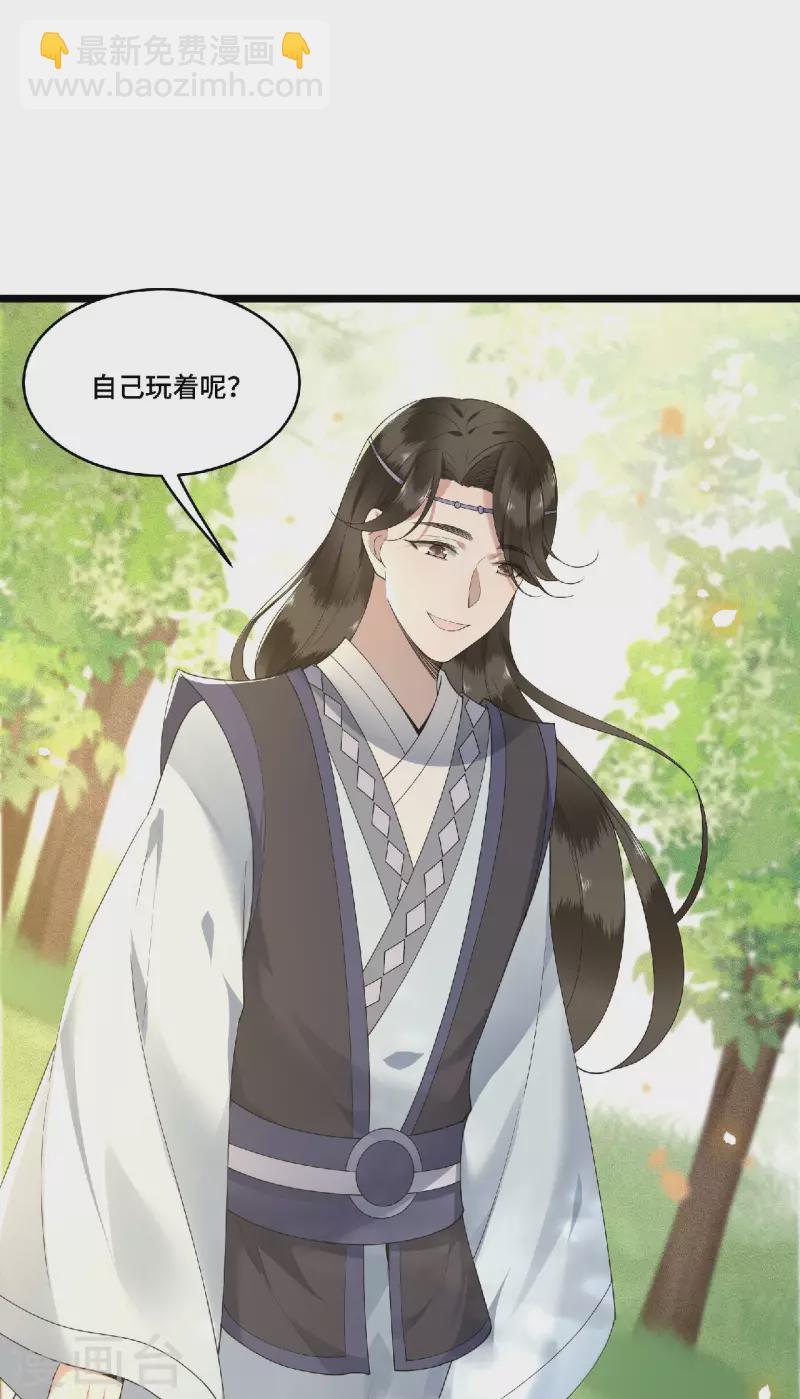 第73话 情敌相见分外眼红-第75话