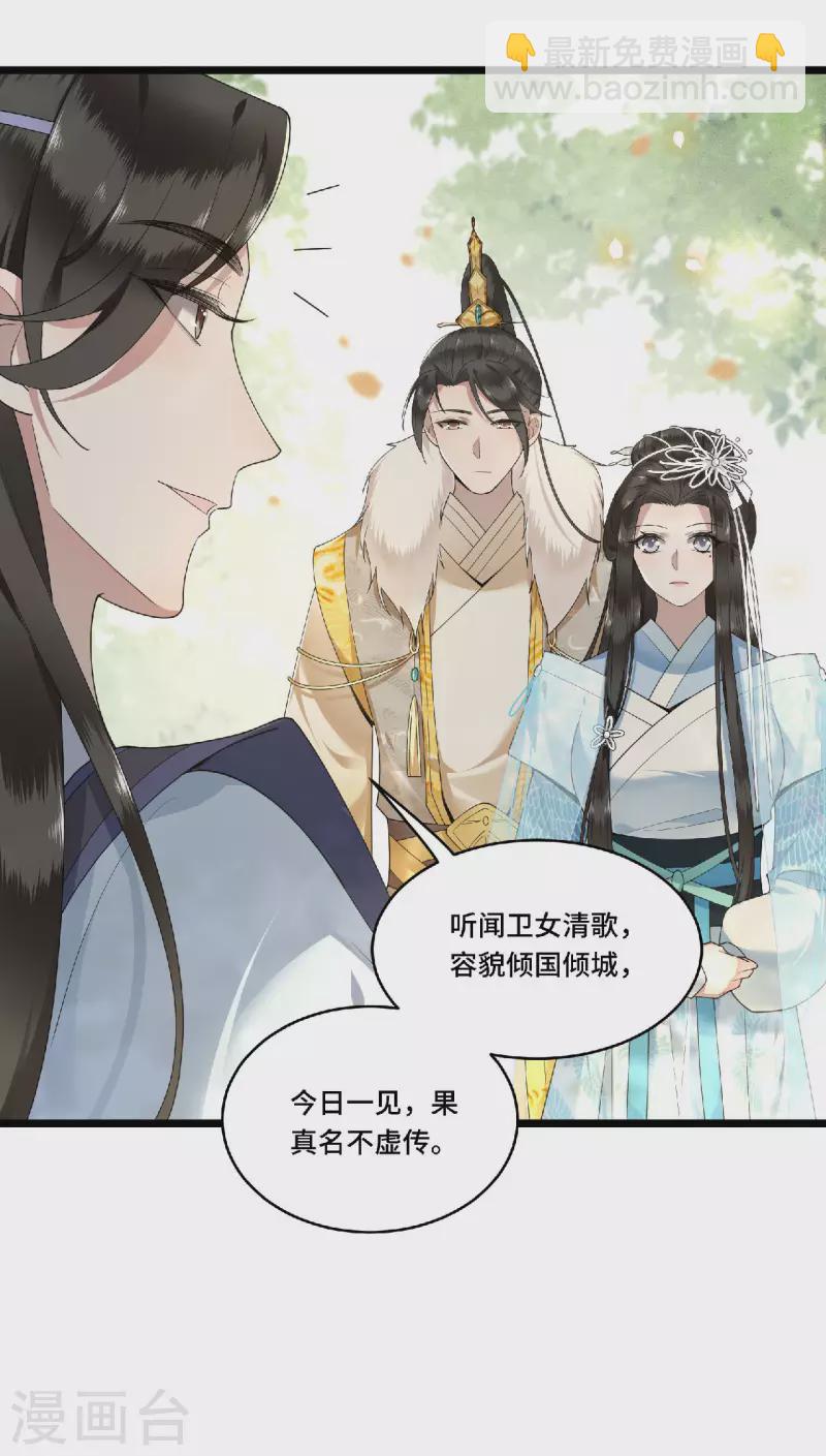 第73话 情敌相见分外眼红-第75话