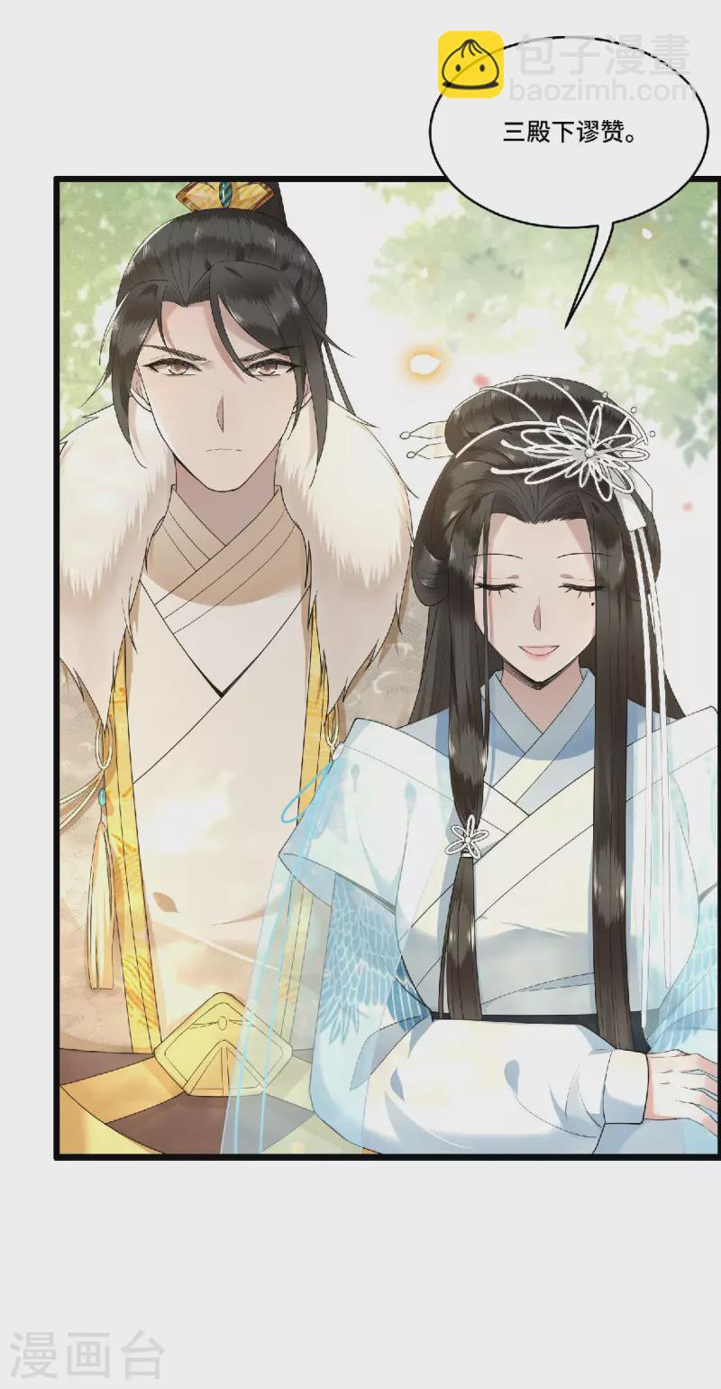 第73话 情敌相见分外眼红-第75话