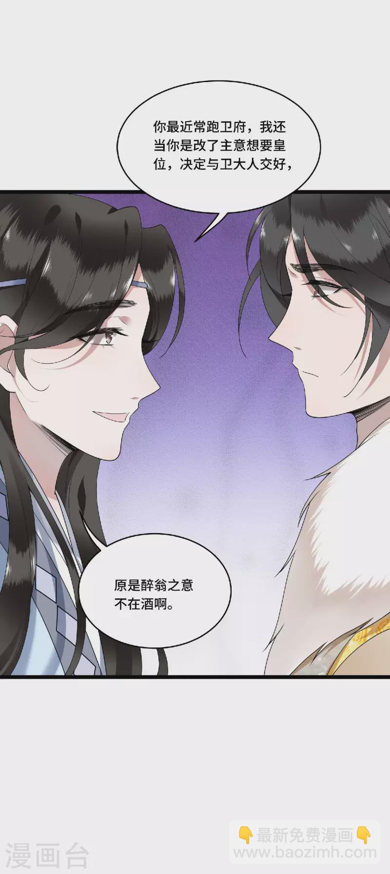 第73话 情敌相见分外眼红-第75话