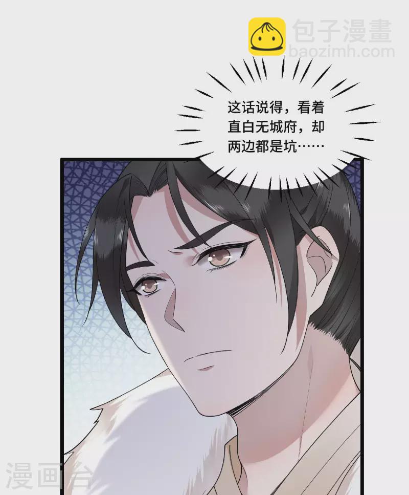 第73话 情敌相见分外眼红-第75话