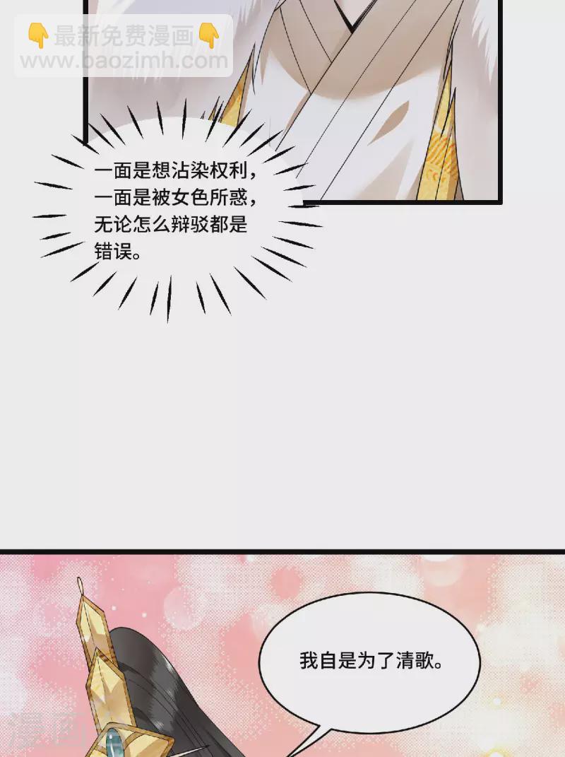 第73话 情敌相见分外眼红-第75话