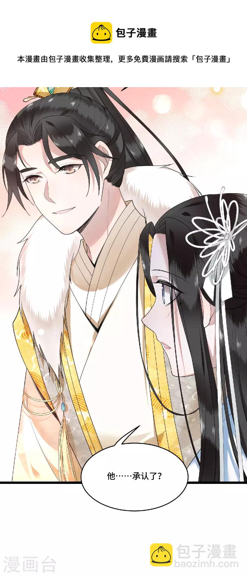 第73话 情敌相见分外眼红-第75话