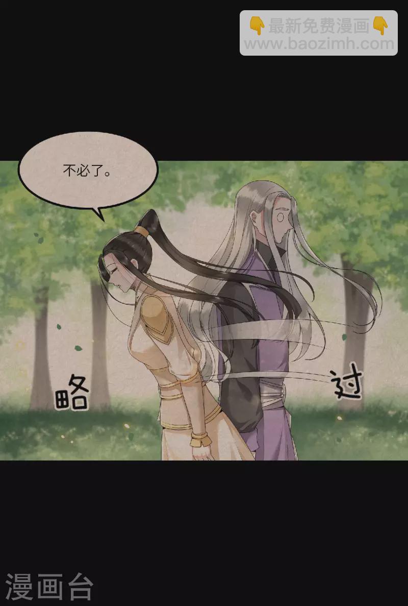 第73话 情敌相见分外眼红-第75话