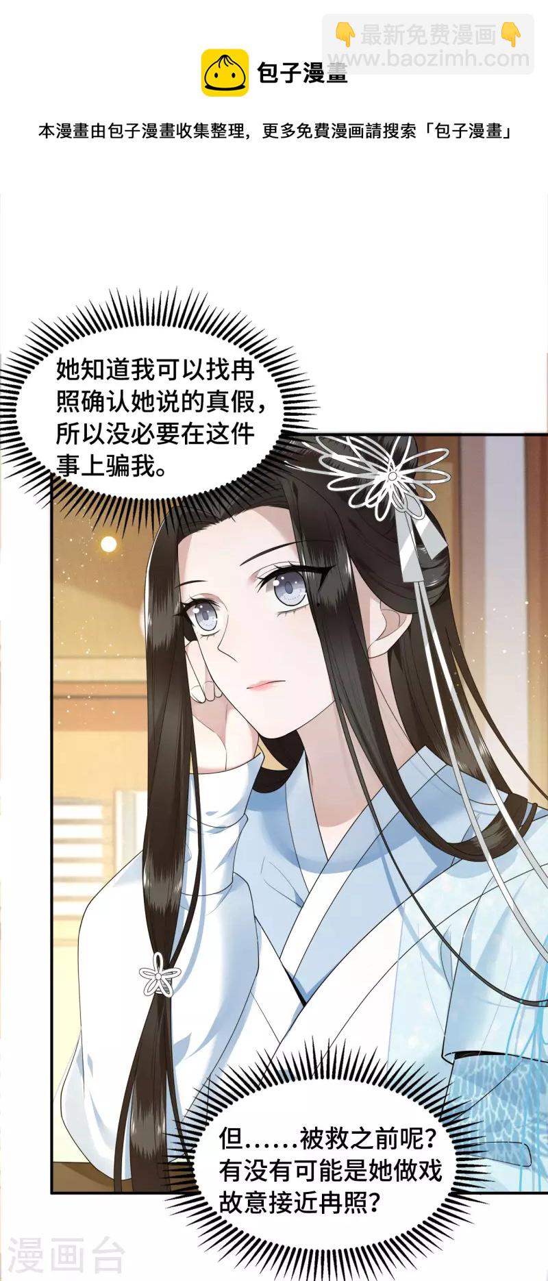 第75话 你没有被抛弃-第77话