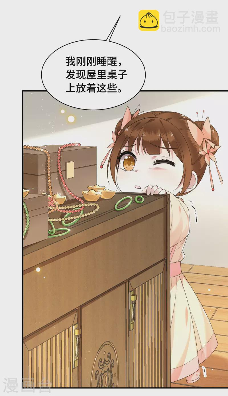 第75话 你没有被抛弃-第77话