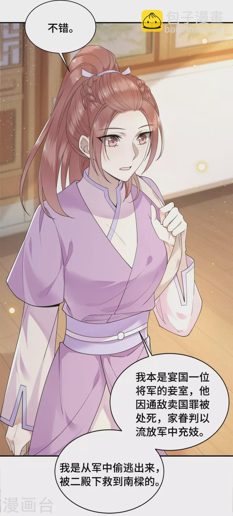 第75话 你没有被抛弃-第77话