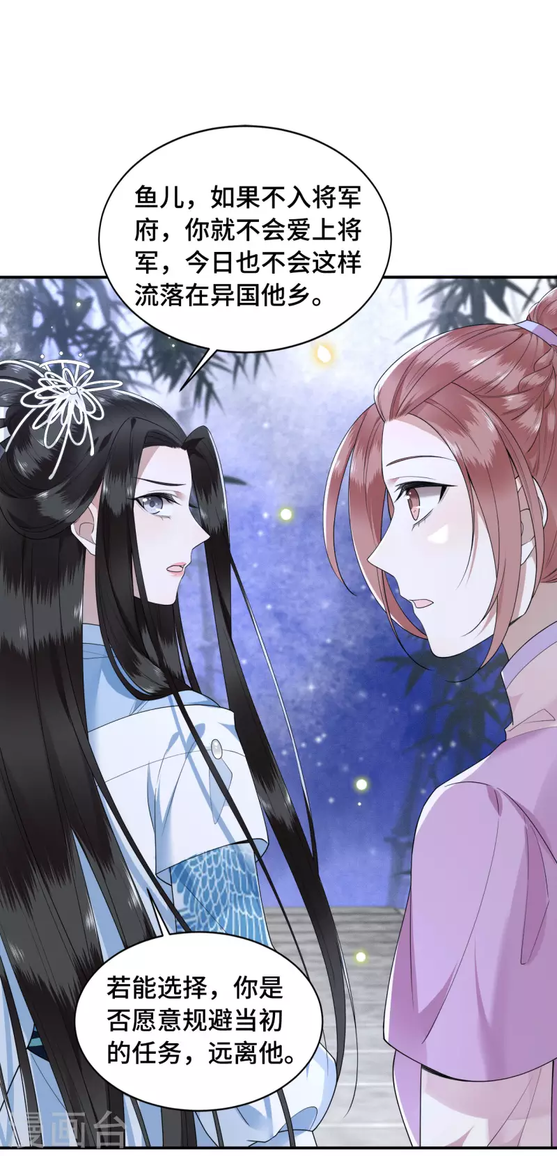 第77话 我可以吻你吗-第79话