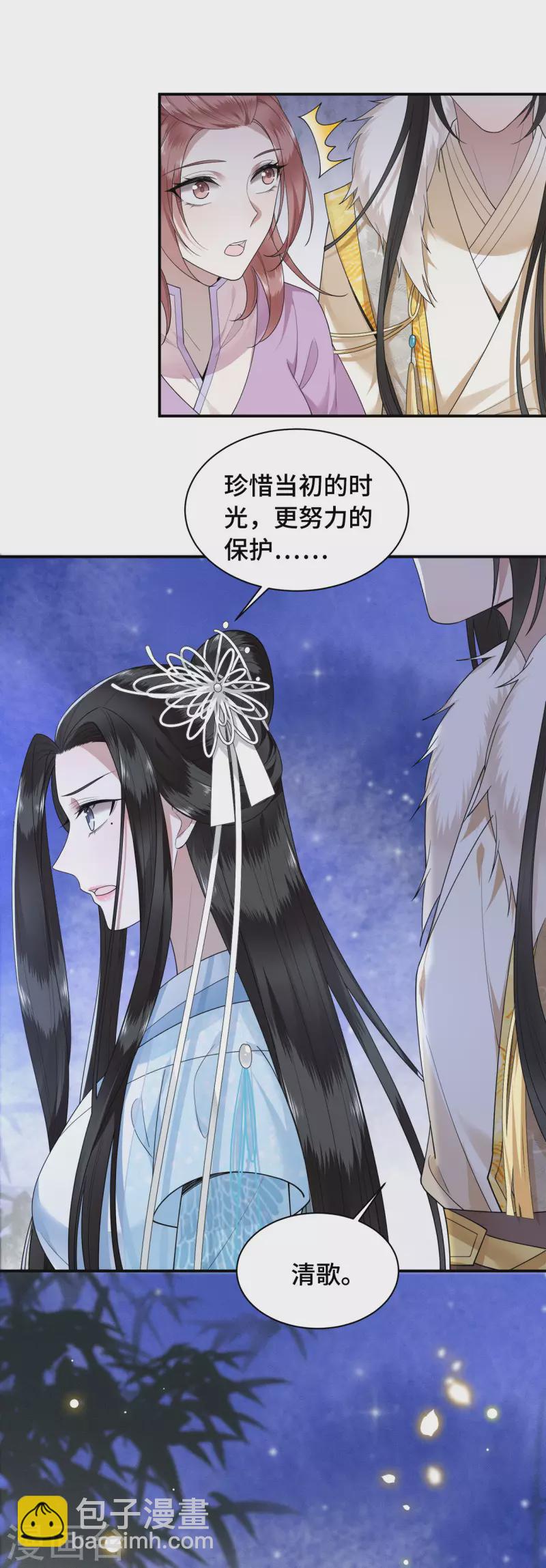 第77话 我可以吻你吗-第79话