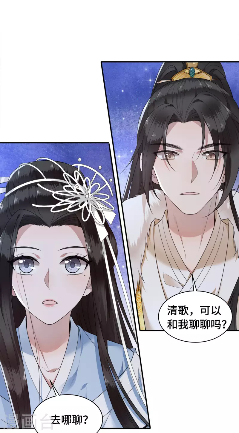 第77话 我可以吻你吗-第79话