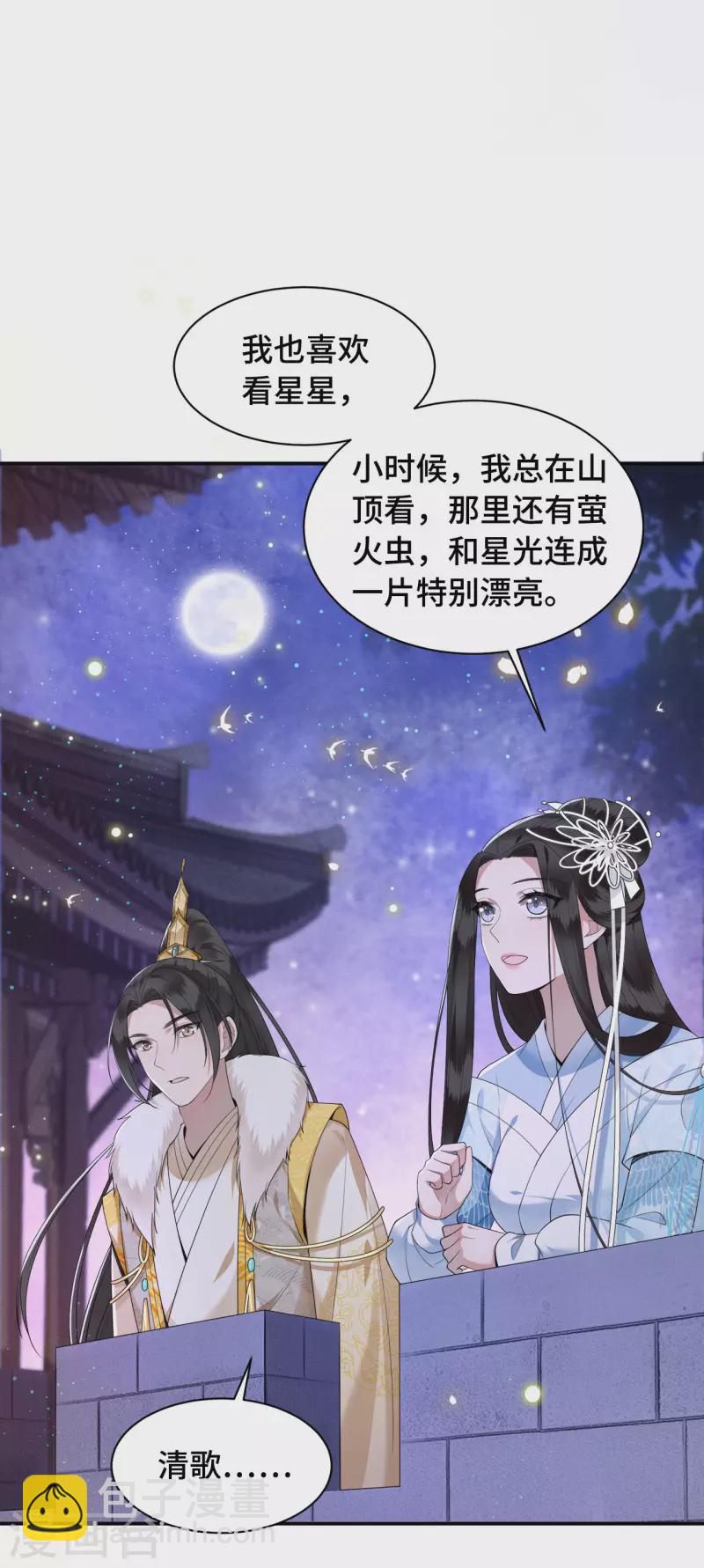 第77话 我可以吻你吗-第79话