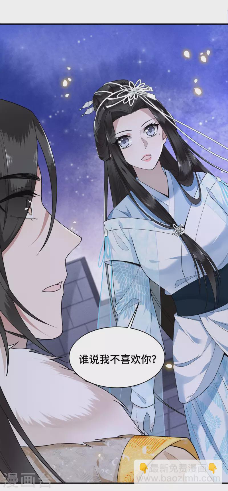 第77话 我可以吻你吗-第79话