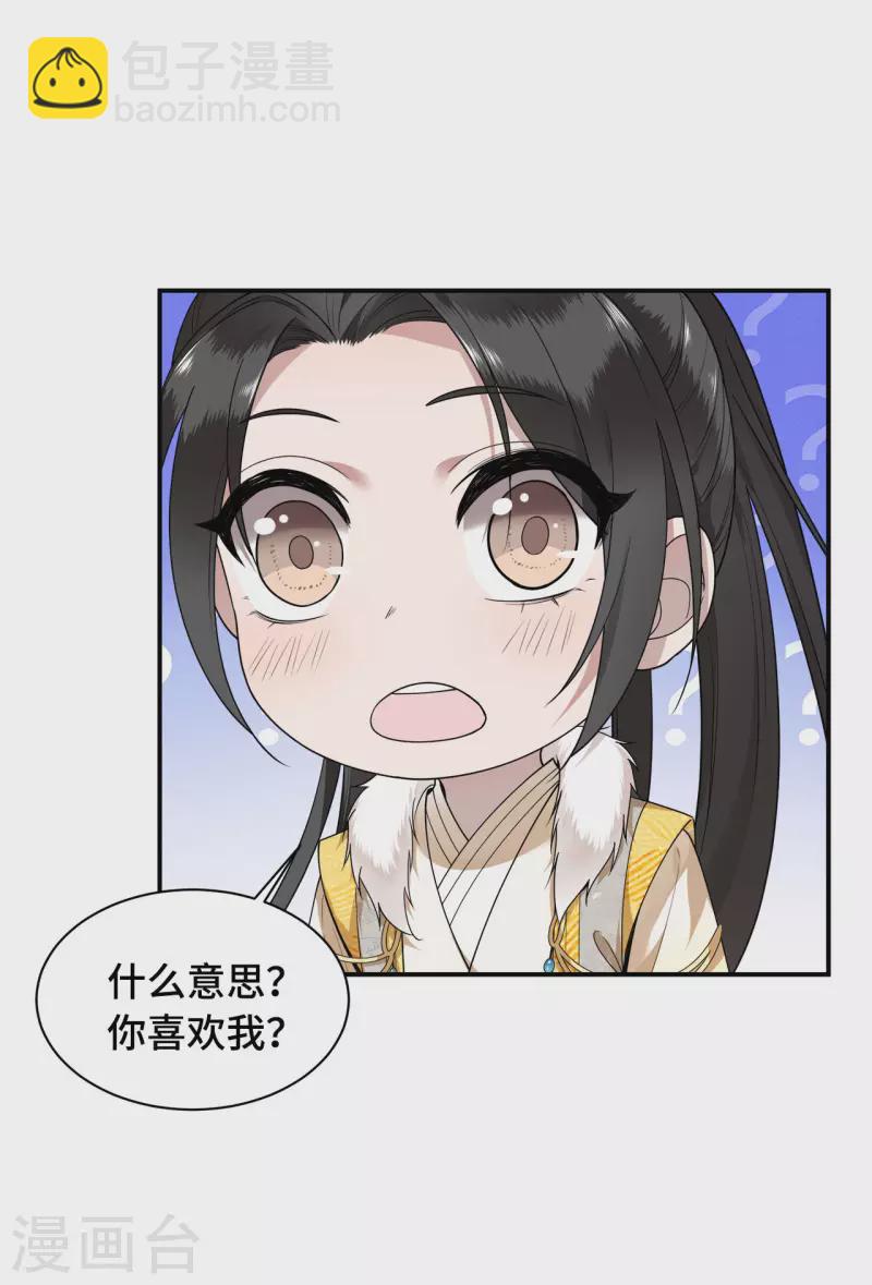 第77话 我可以吻你吗-第79话