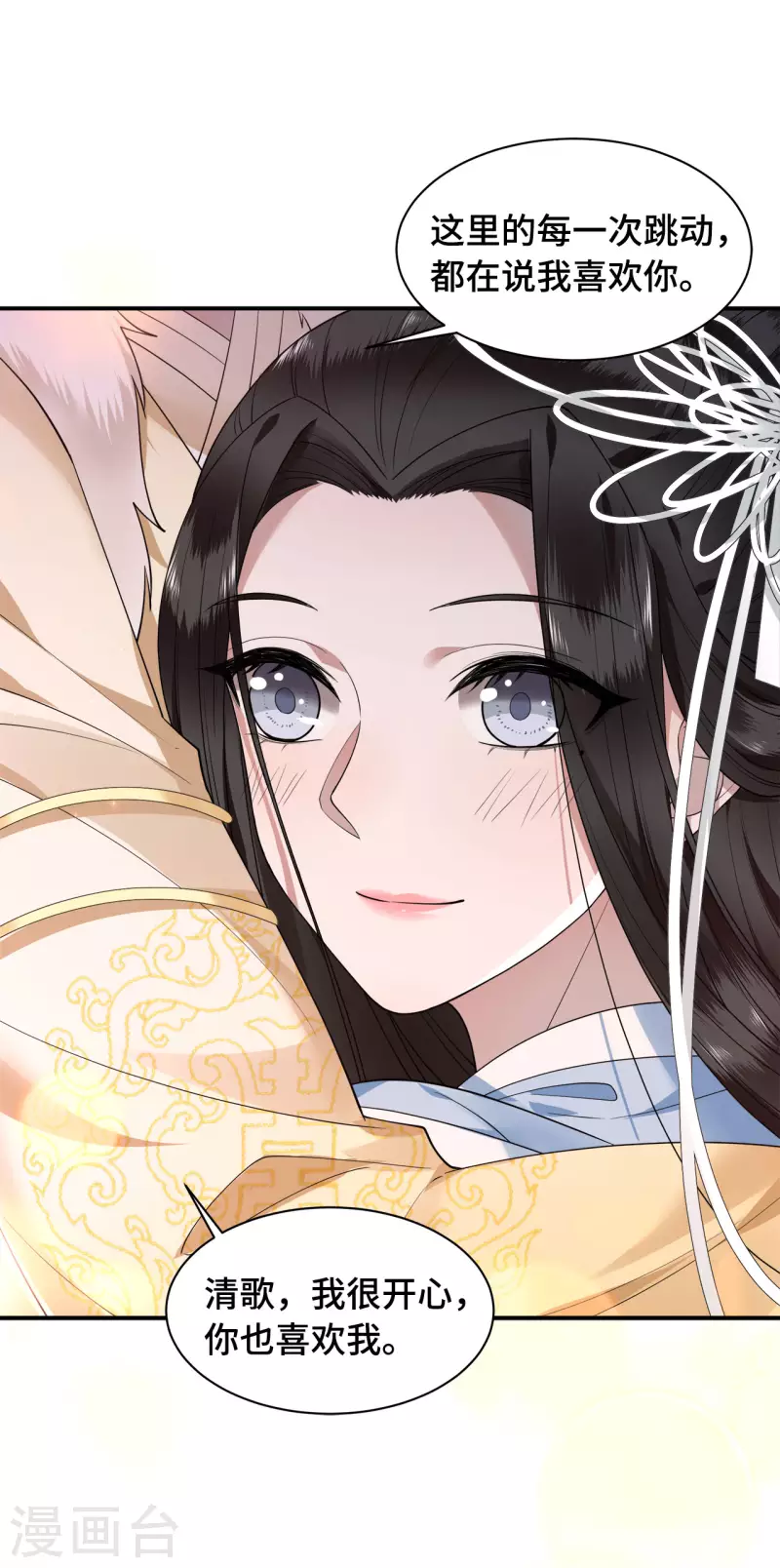 第77话 我可以吻你吗-第79话