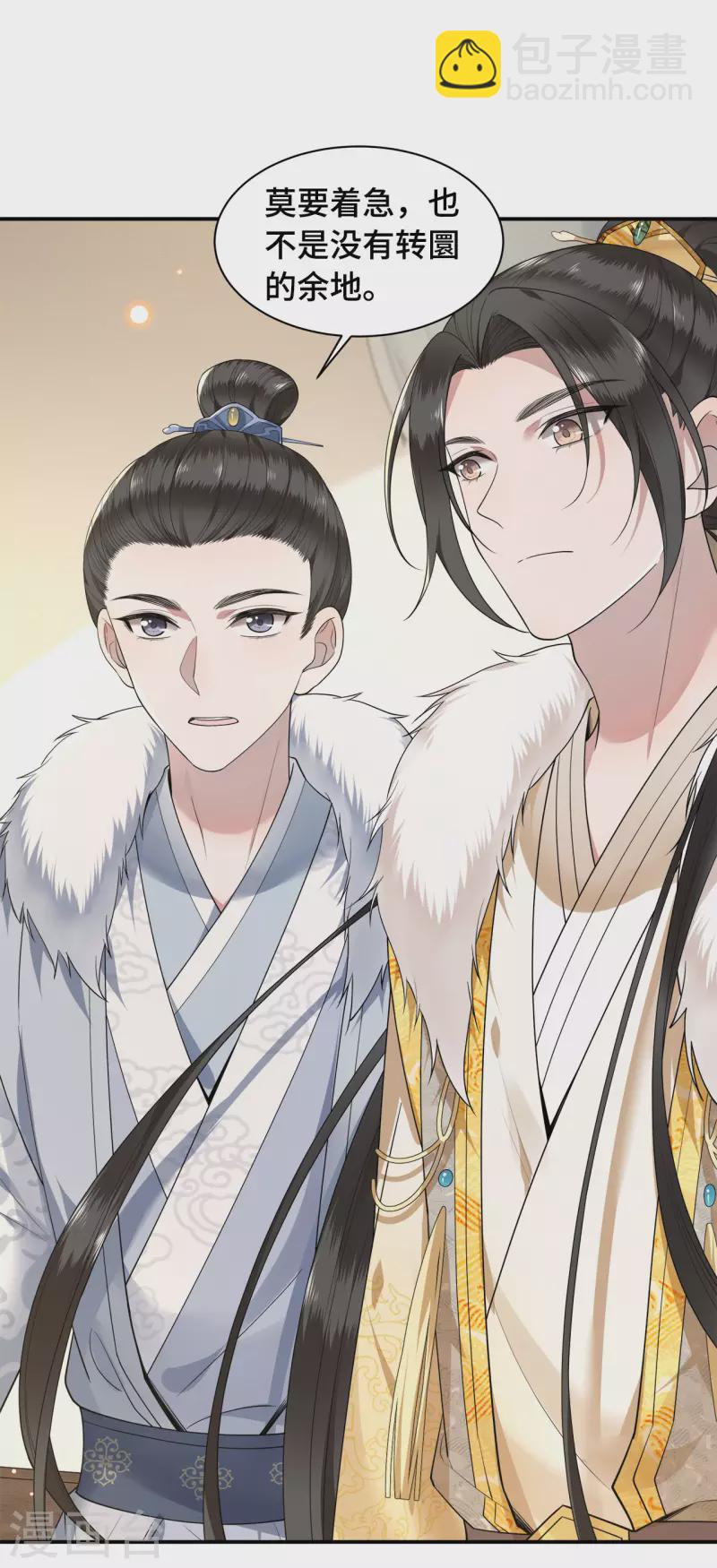 第77话 我可以吻你吗-第79话