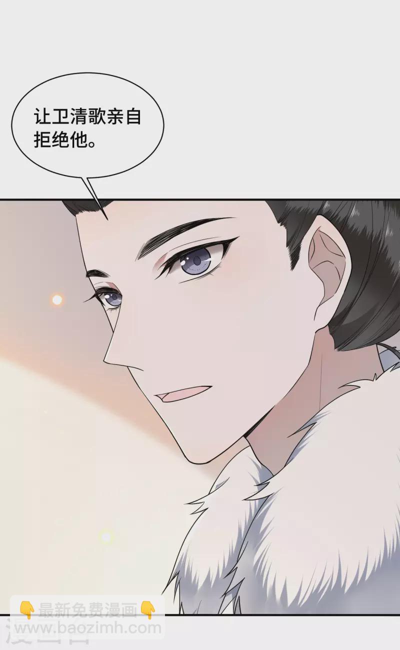 第77话 我可以吻你吗-第79话