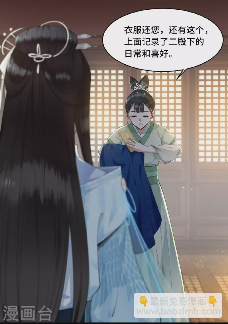 第7话 我该信任谁-第9话