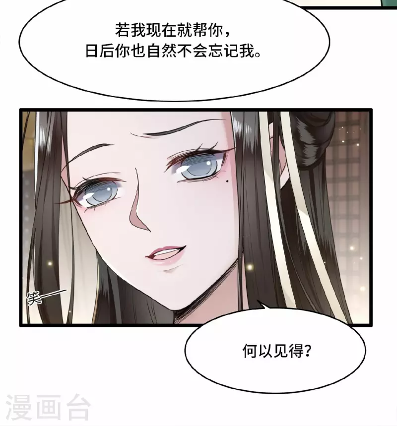 第7话 我该信任谁-第9话