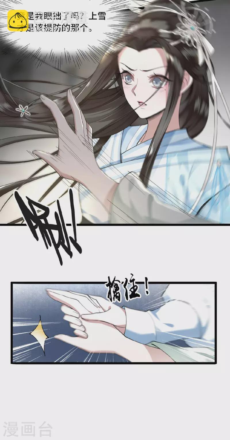 第7话 我该信任谁-第9话