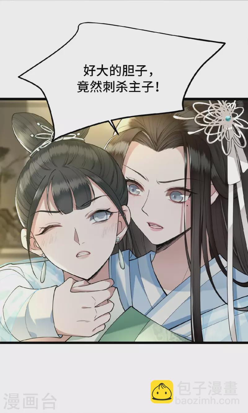 第7话 我该信任谁-第9话