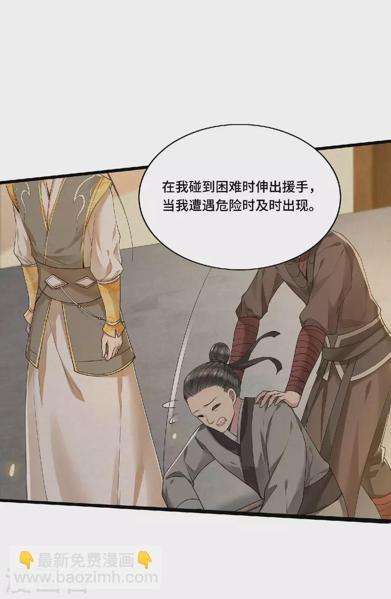 第79话 我冉照非你不娶-第81话