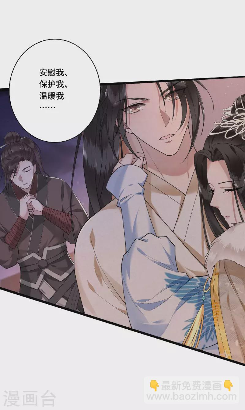 第79话 我冉照非你不娶-第81话