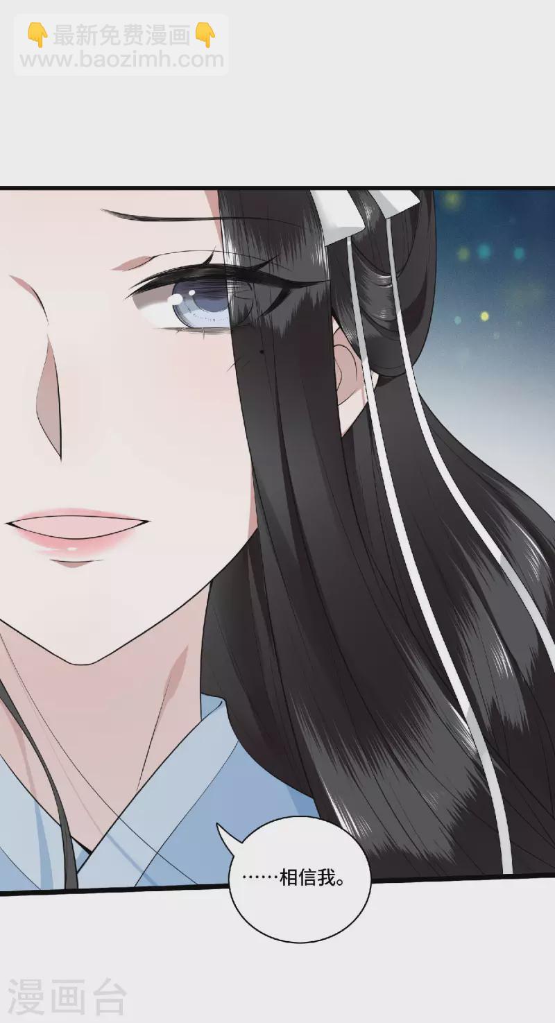 第79话 我冉照非你不娶-第81话