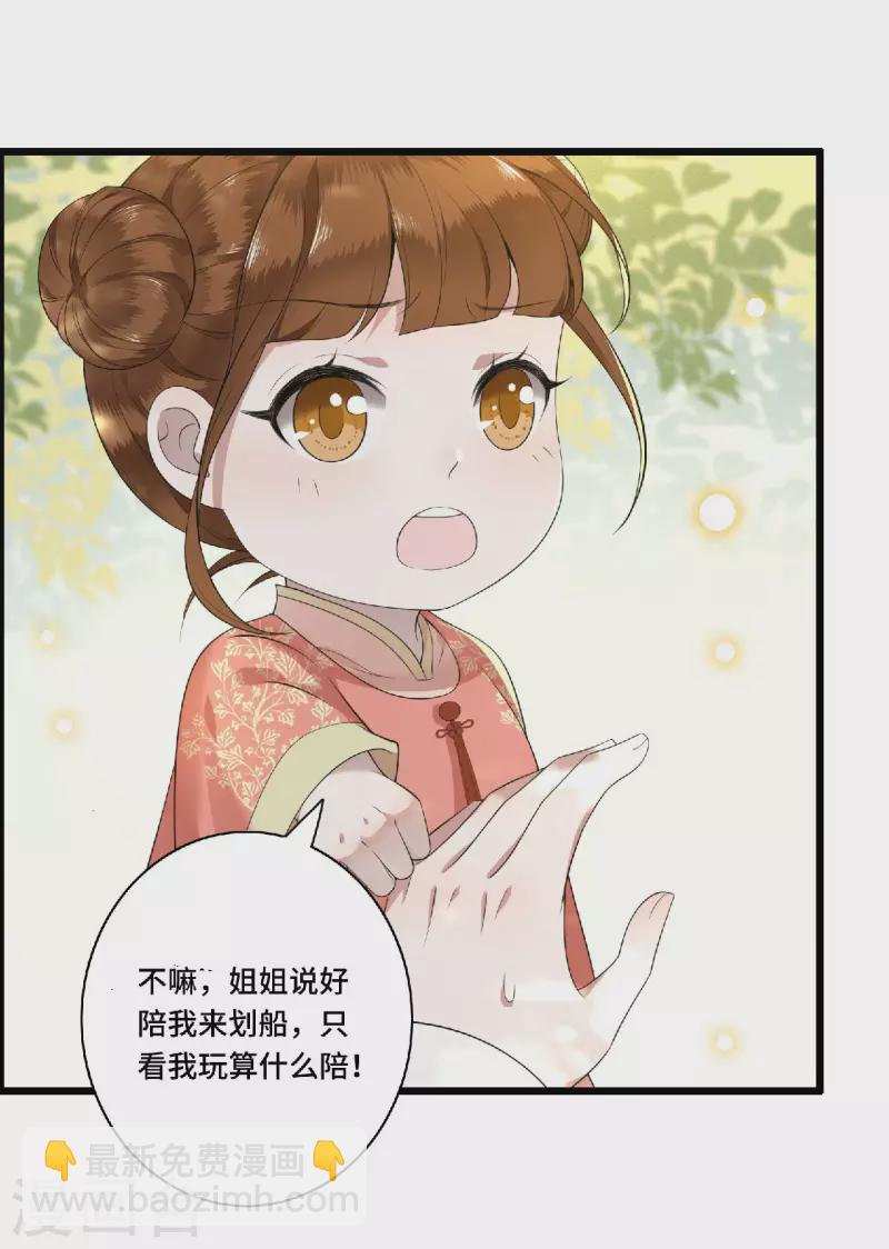 第79话 我冉照非你不娶-第81话