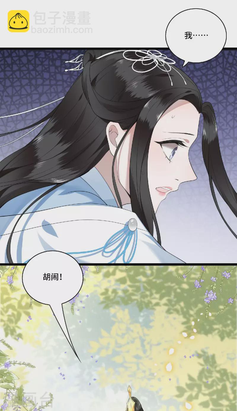 第79话 我冉照非你不娶-第81话