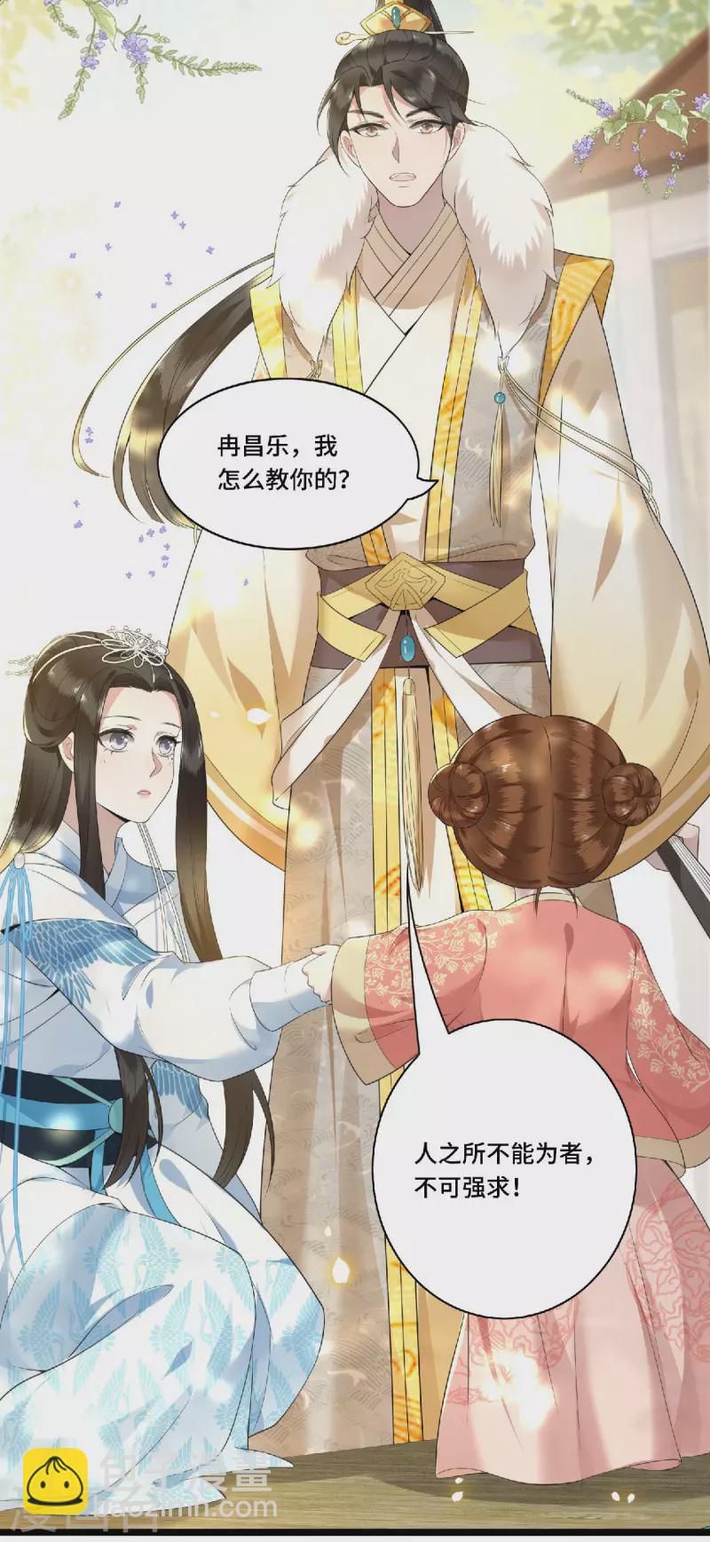 第79话 我冉照非你不娶-第81话