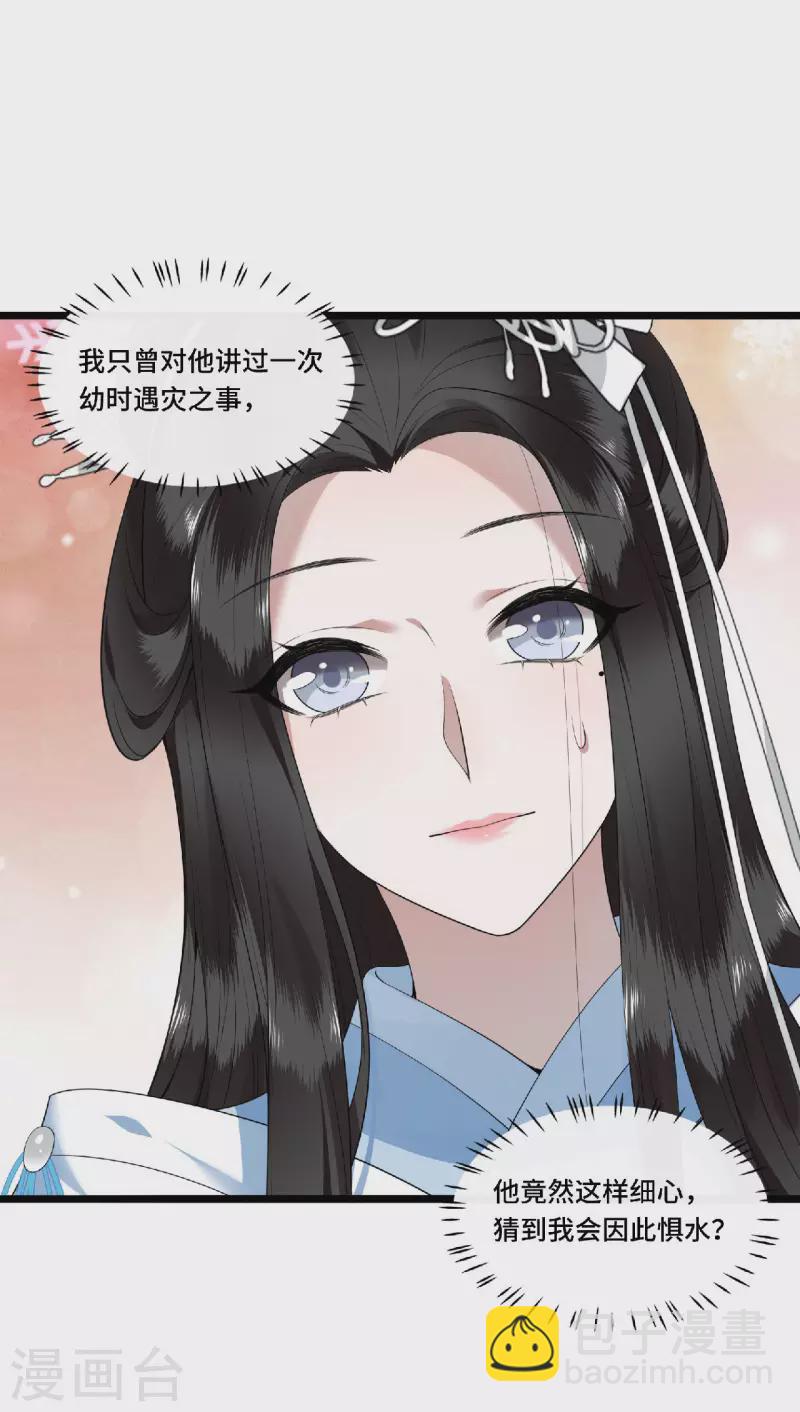 第79话 我冉照非你不娶-第81话