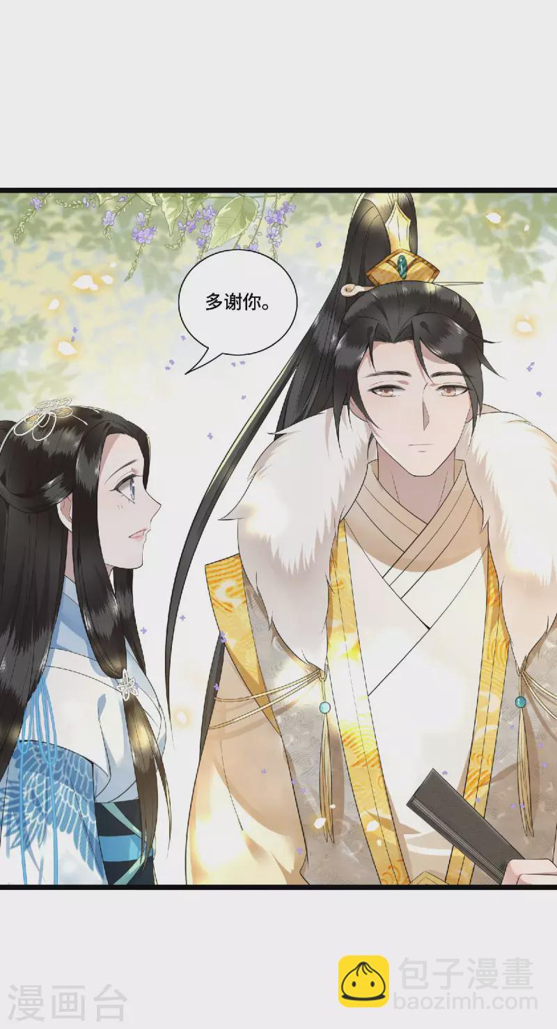 第79话 我冉照非你不娶-第81话