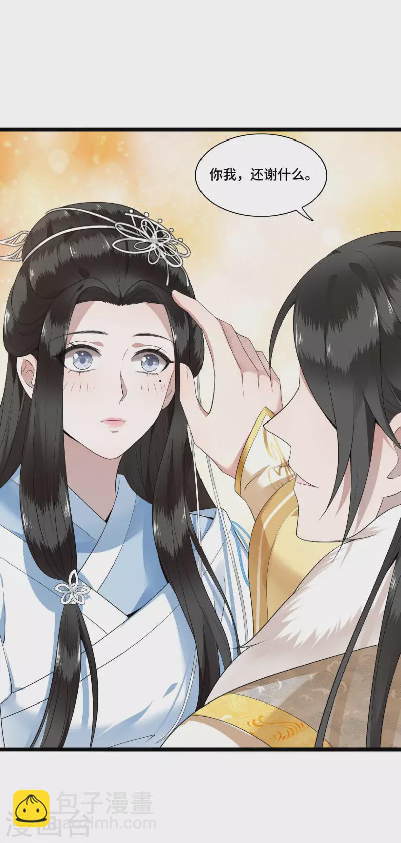 第79话 我冉照非你不娶-第81话