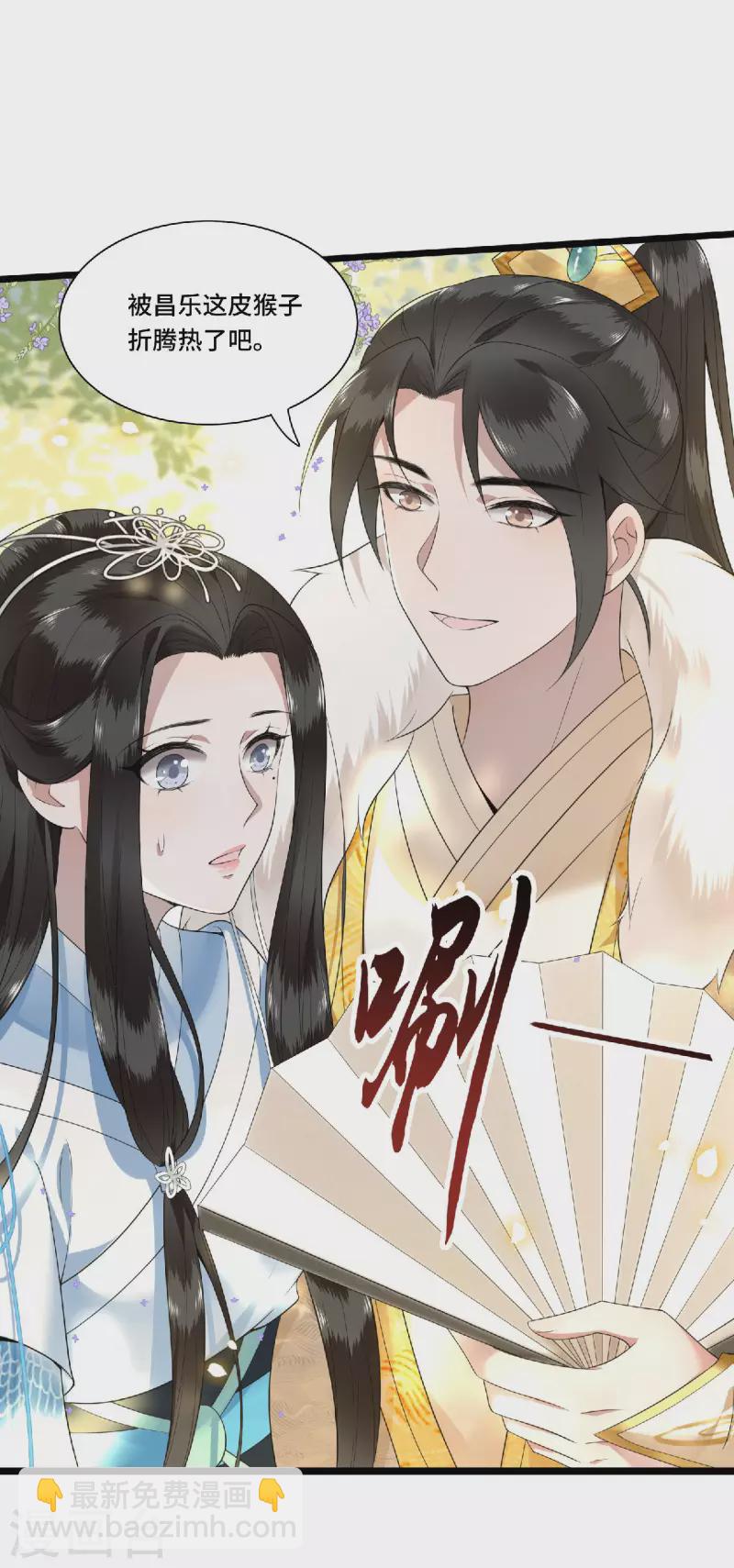 第79话 我冉照非你不娶-第81话