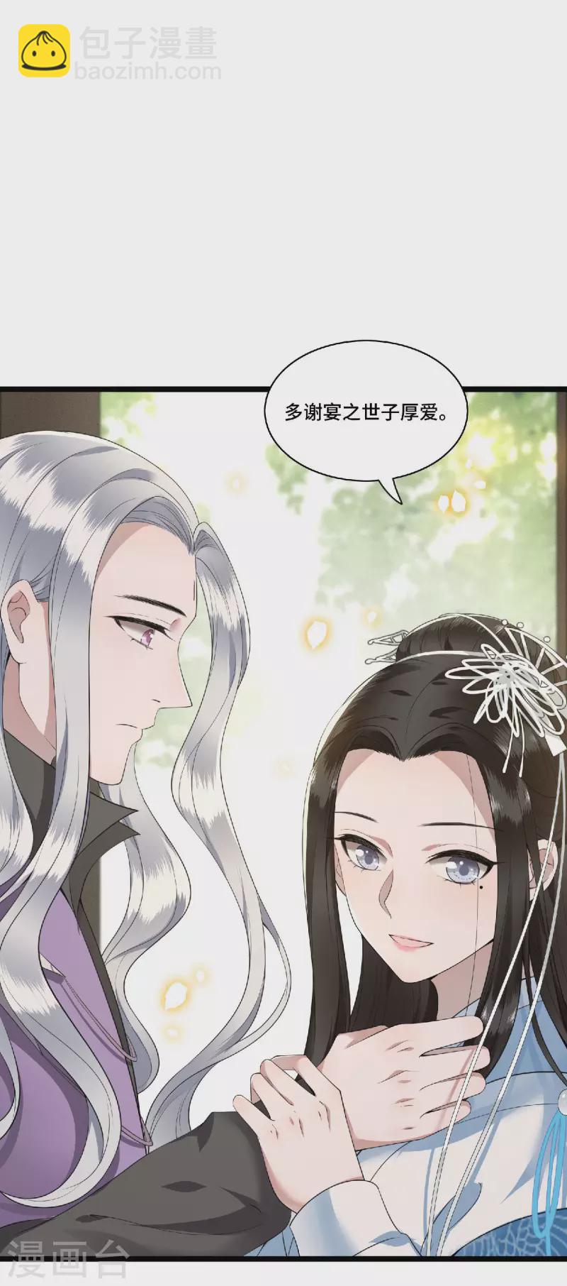 第79话 我冉照非你不娶-第81话