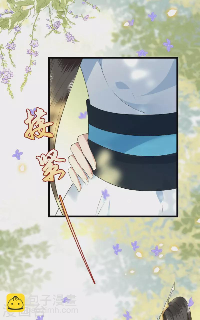 第79话 我冉照非你不娶-第81话