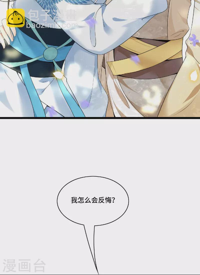 第79话 我冉照非你不娶-第81话