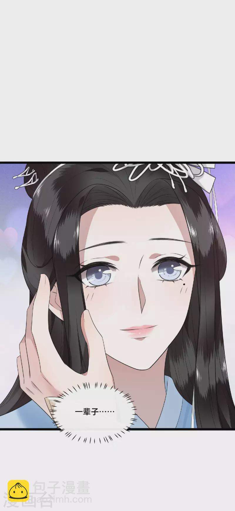 第79话 我冉照非你不娶-第81话