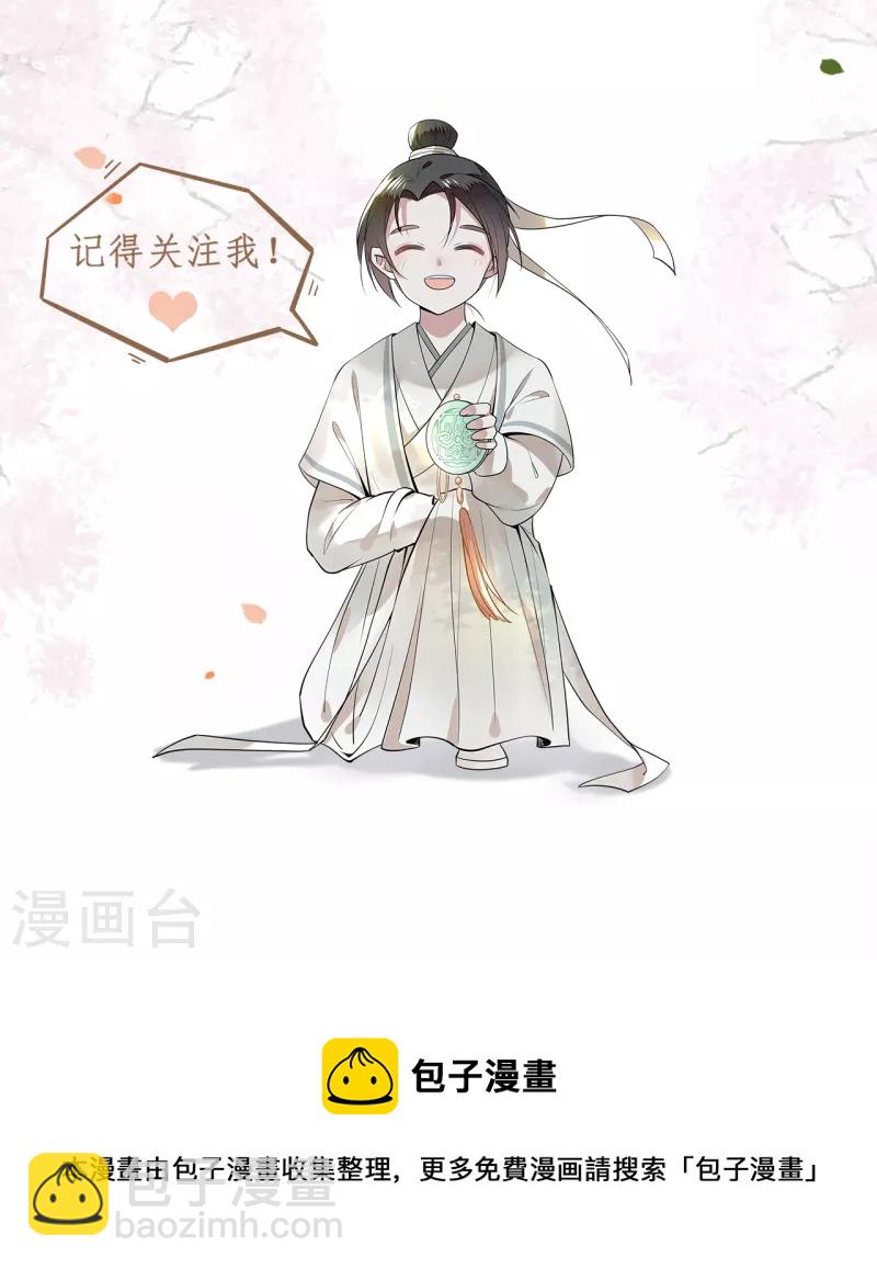 第79话 我冉照非你不娶-第81话