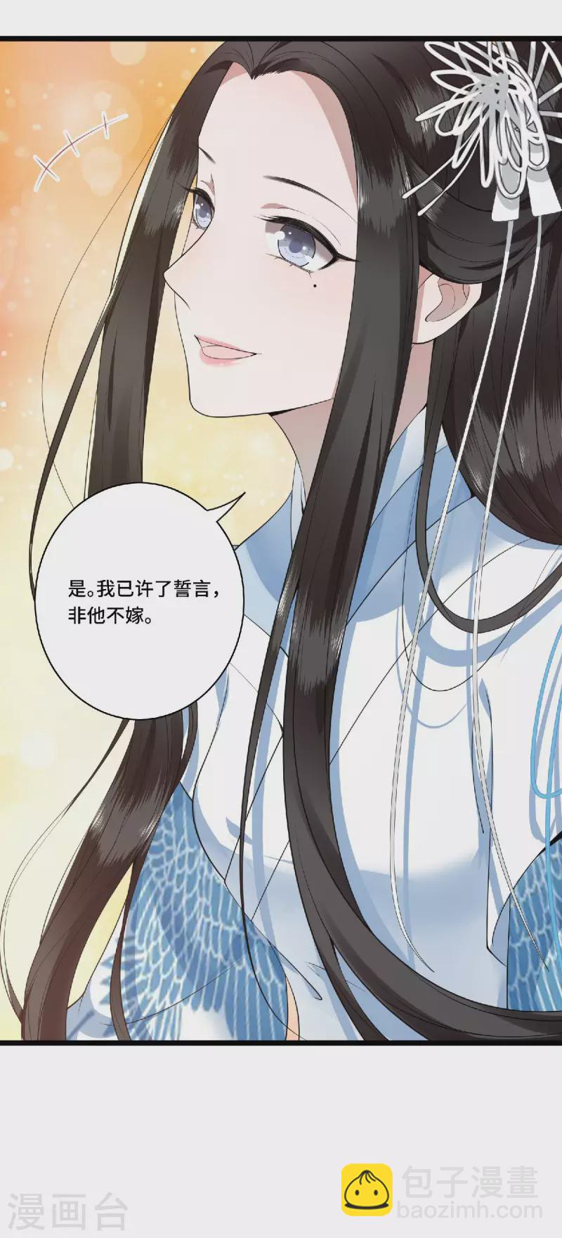 第79话 我冉照非你不娶-第81话