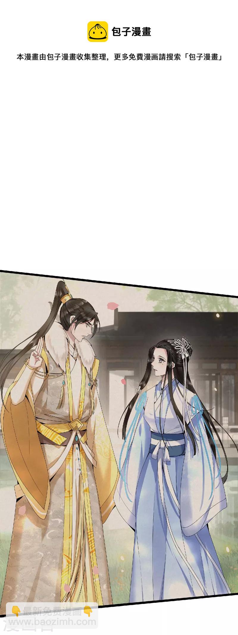 第79话 我冉照非你不娶-第81话