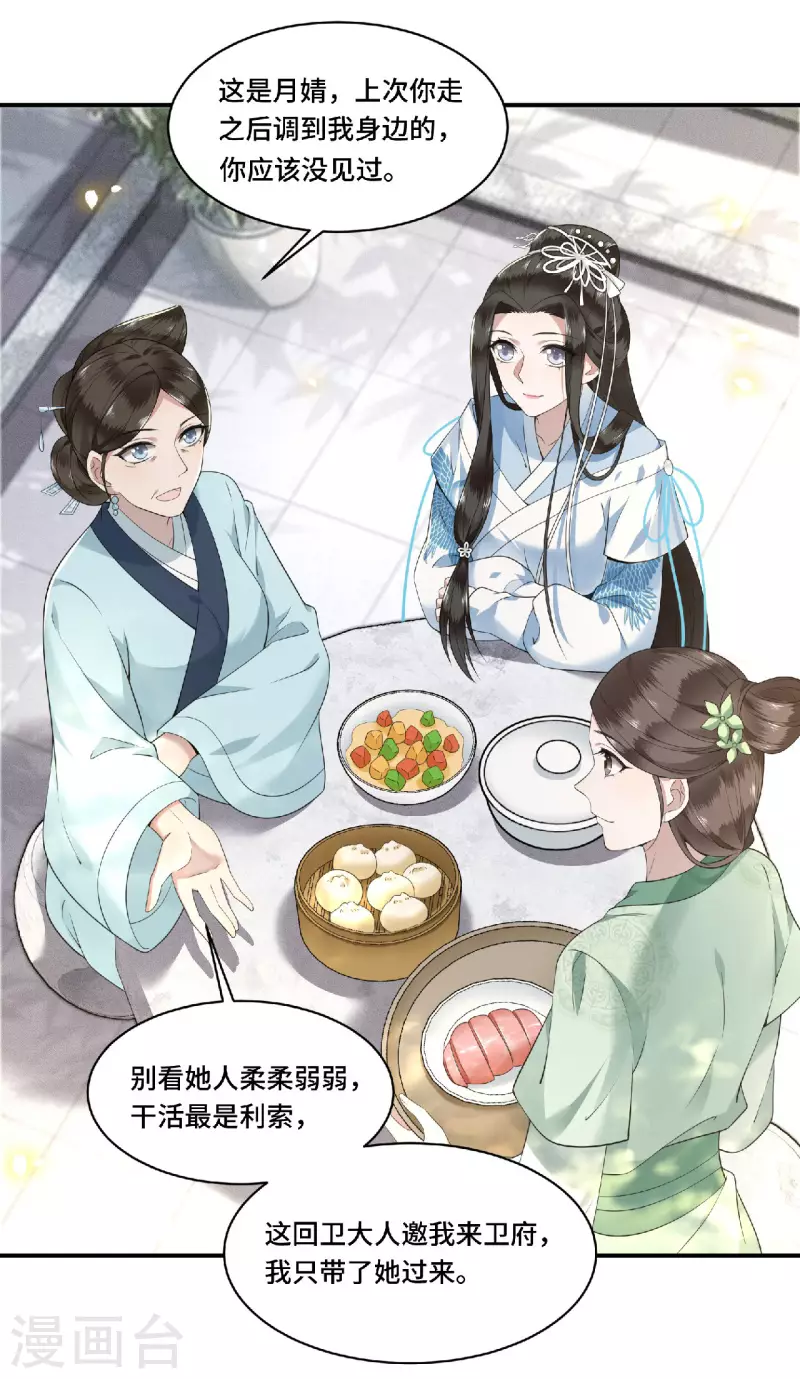 第81话 人生若只如初见10