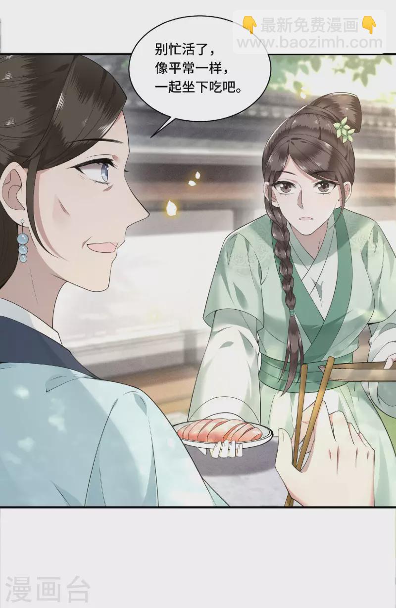 第81话 人生若只如初见-第83话