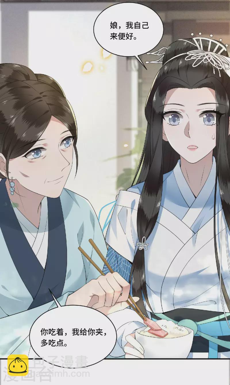 第81话 人生若只如初见-第83话