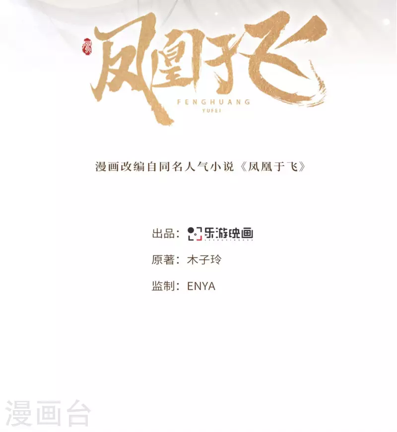 第81话 人生若只如初见-第83话