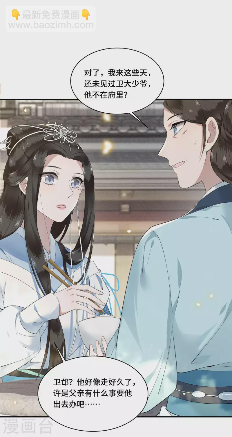 第81话 人生若只如初见-第83话