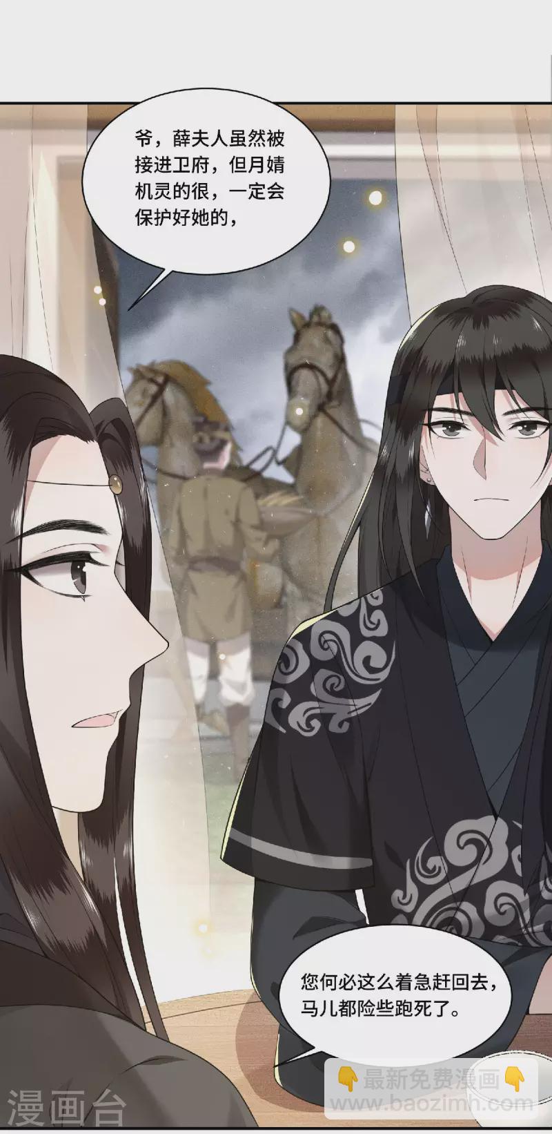 第81话 人生若只如初见-第83话