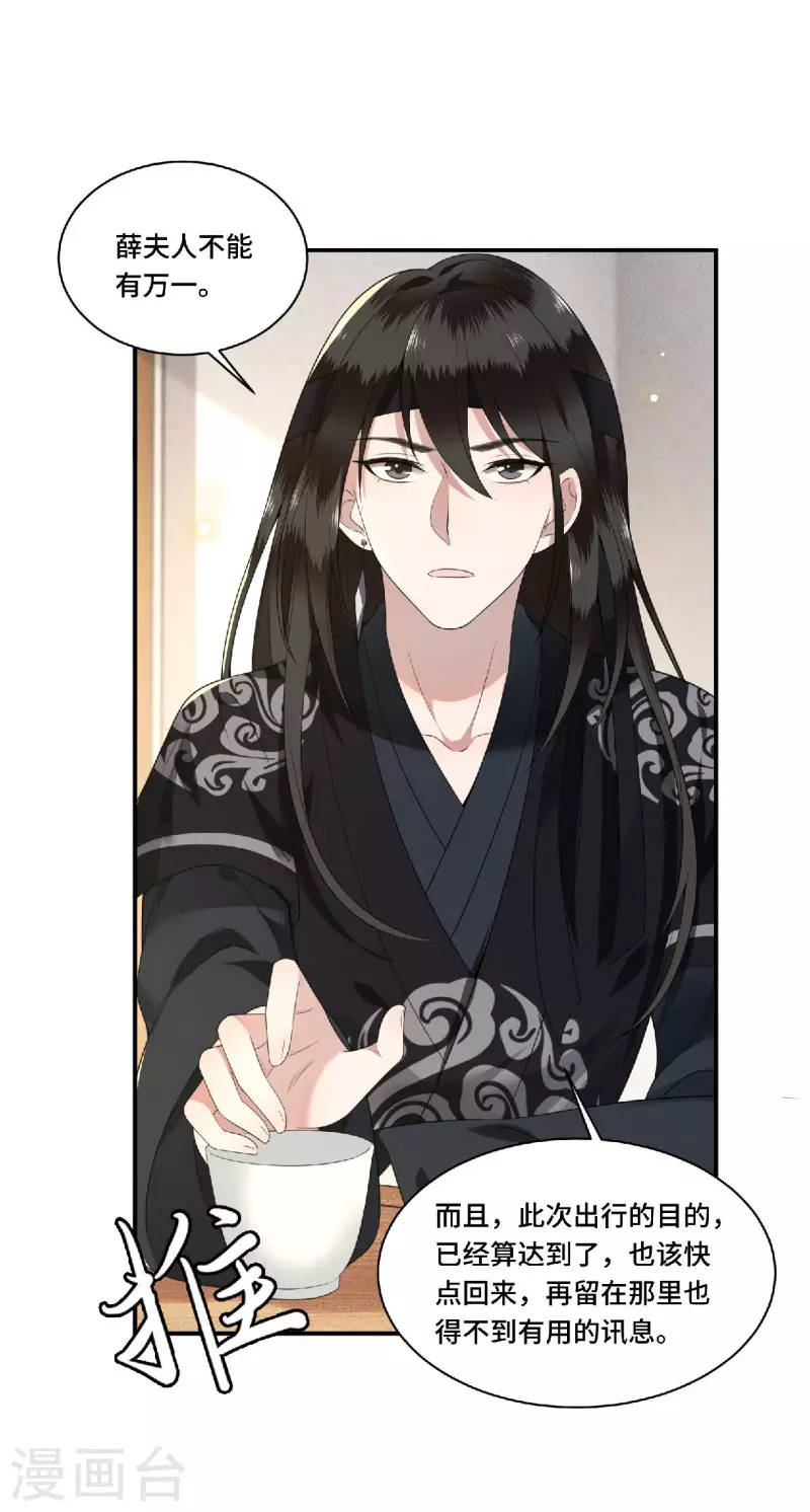 第81话 人生若只如初见-第83话