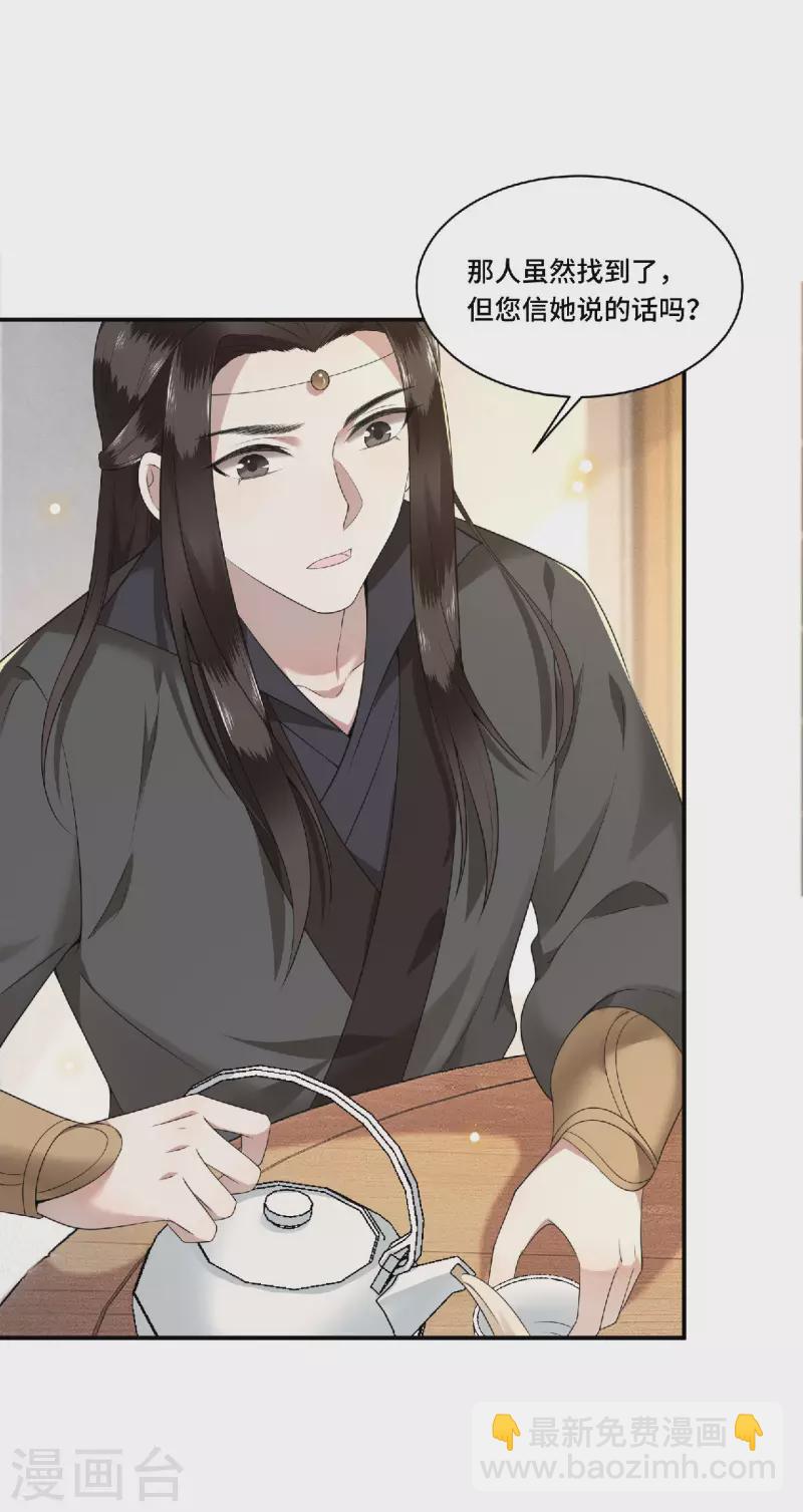 第81话 人生若只如初见-第83话